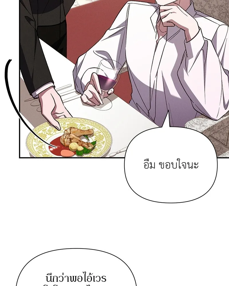 โอ้ ศัตรูที่รัก ตอนที่ ตอนพิเศษ 1 รูปที่ 25