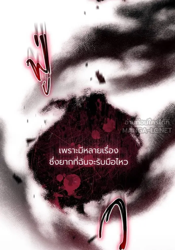 ราชินีจอมมาร ตอนที่ 63 รูปที่ 61