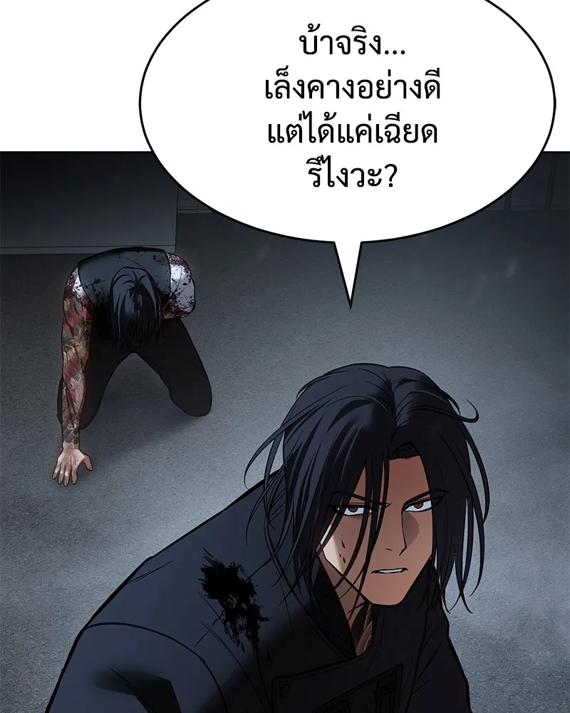 แบคXX ตอนที่ 56 รูปที่ 202