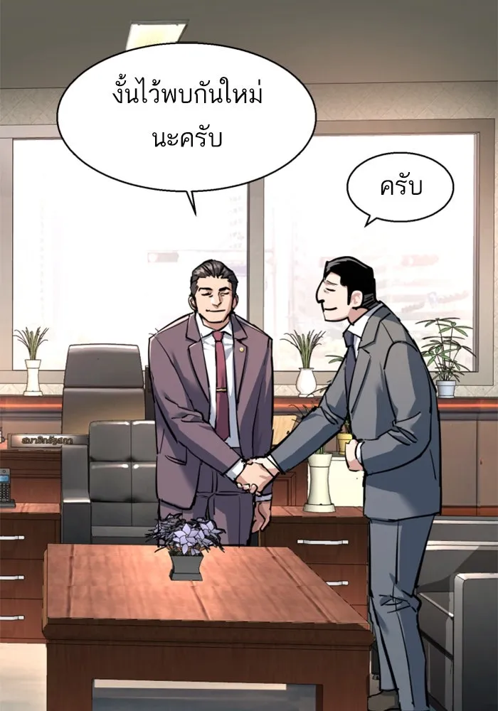 พี่ชายสายบอดี้การ์ด ตอนที่ 230 รูปที่ 100