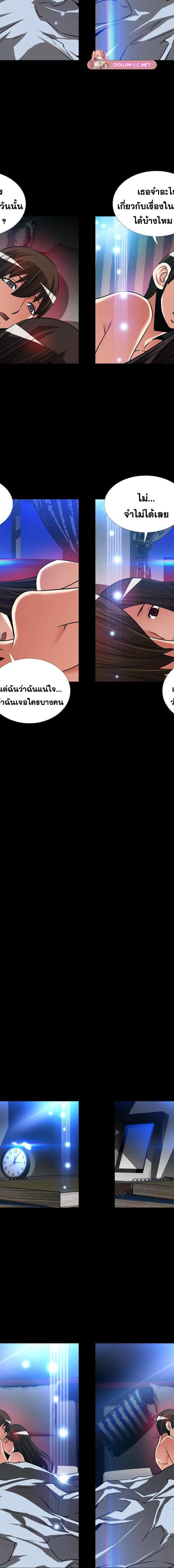 Love Parameter ตอนที่ 117 7