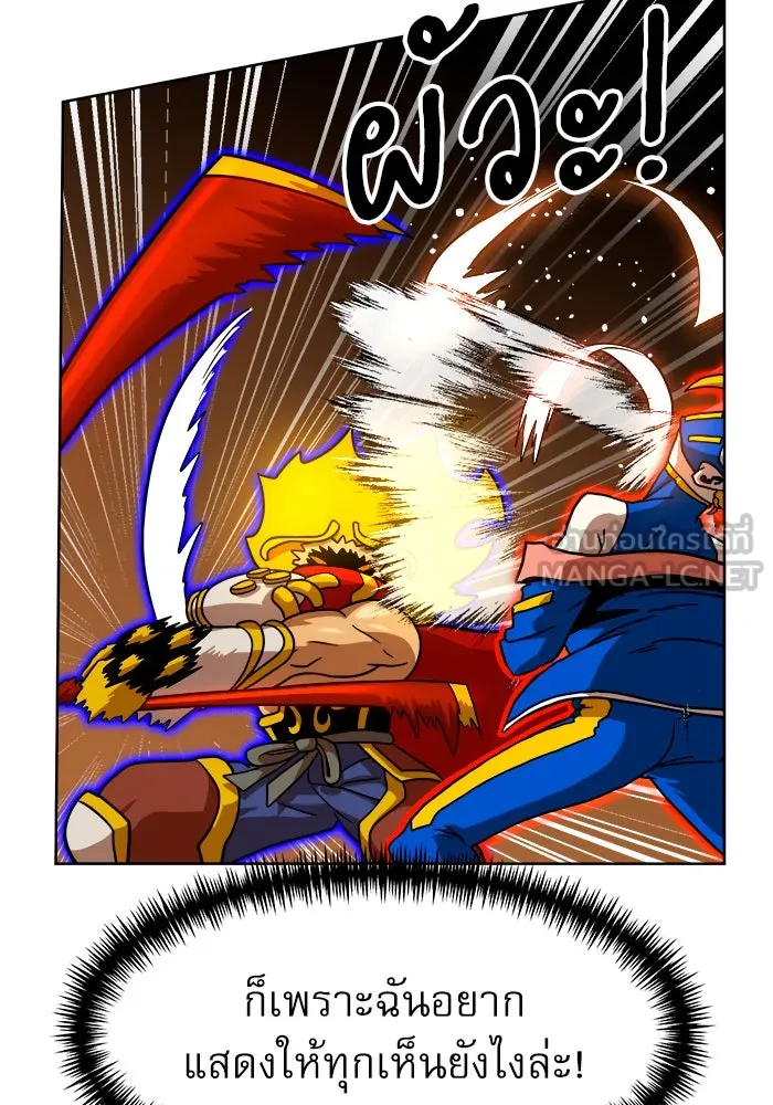 Double Click ตอนที่ 70 รูปที่ 159