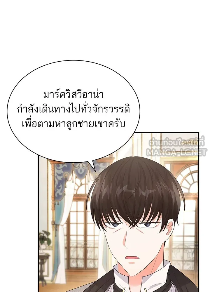 อดีตภรรยาของพระเอกหนุ่มจอมคลั่งรัก ตอนที่ 68 รูปที่ 9