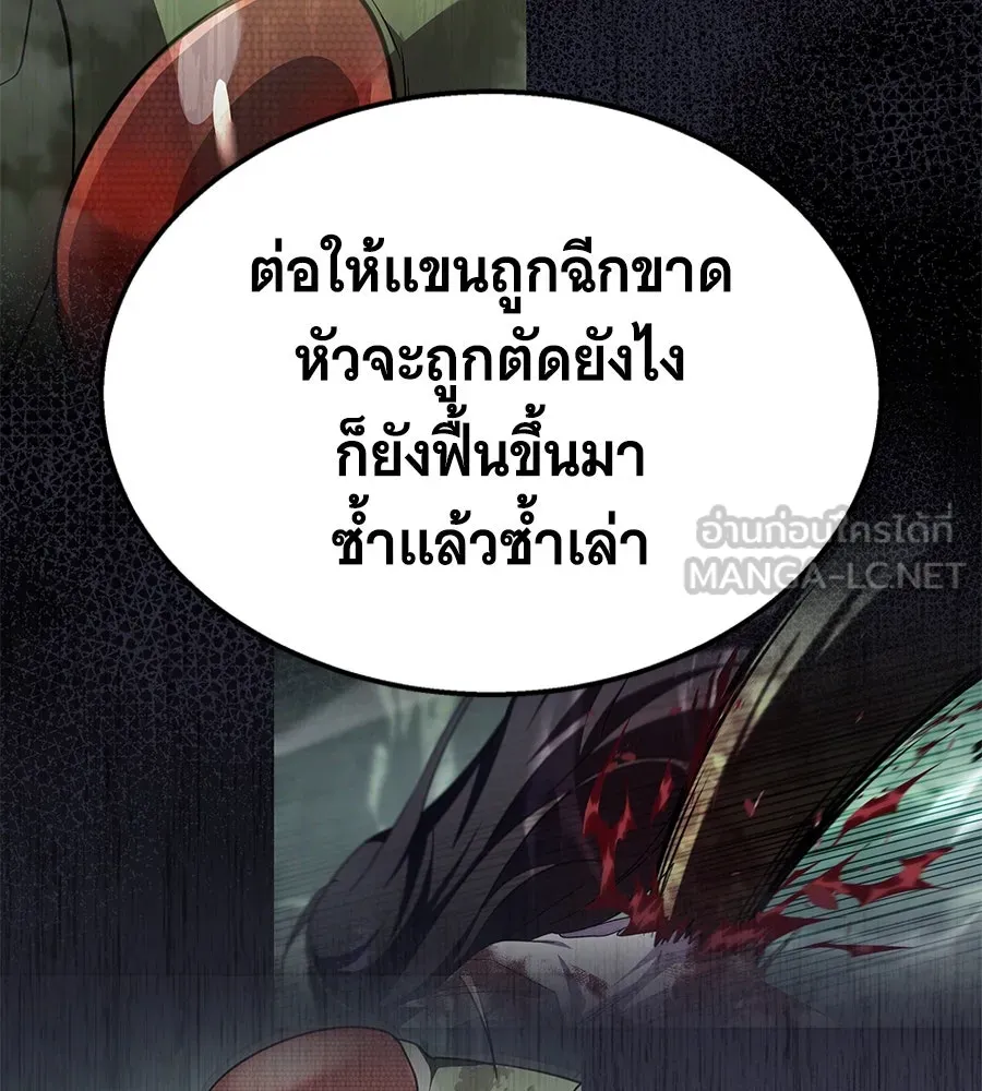 ถึกทนแทงก์แรงก์ C ตอนที่ 10 รูปที่ 174