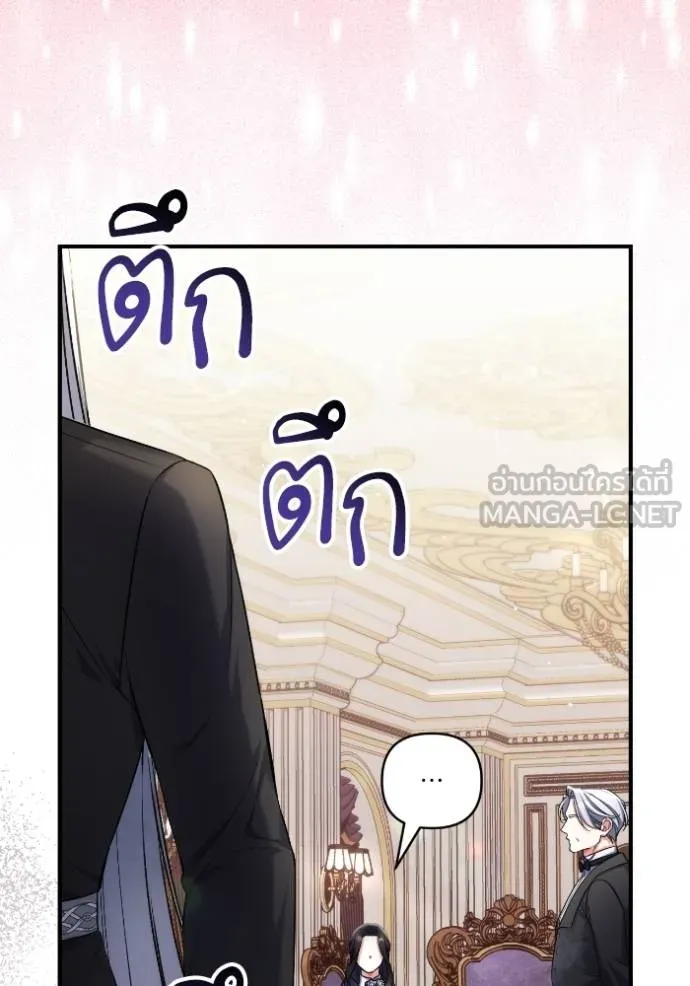 แด่ตัวละครโปรดที่ถูก ตอนที่ 86 รูปที่ 42