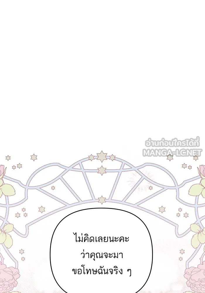 แด่ตัวละครโปรดที่ถูกทิ้ง ตอนที่ 37 รูปที่ 66