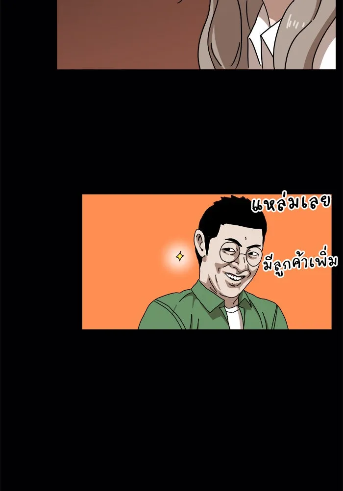 Double Click ตอนที่ 23 รูปที่ 107