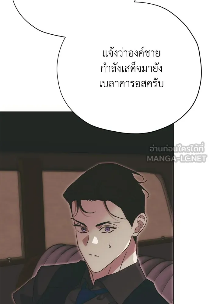 คมเขี้ยวชำระแค้น ตอนที่ 60 รูปที่ 114
