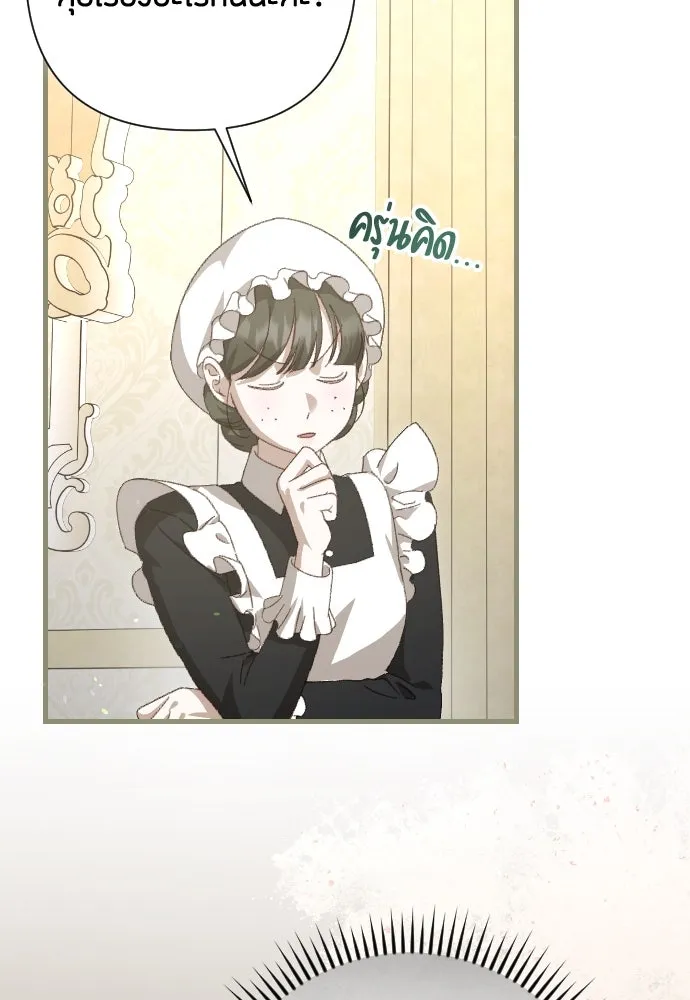 แด่ใจที่ไร้รัก ตอนที่ 20 รูปที่ 19
