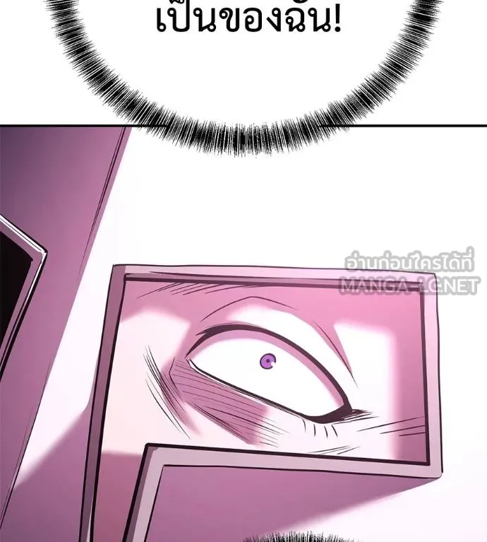 เรียกฉันว่าพระเจ้า ตอนที่ 38 รูปที่ 134
