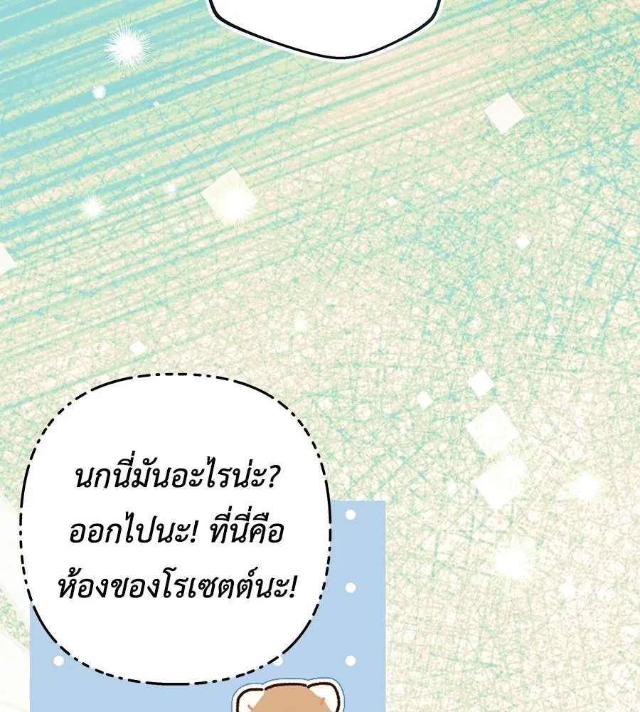 คุณพ่อของหนูคือศัตรูในชาติก่อน ตอนที่ 14 รูปที่ 70