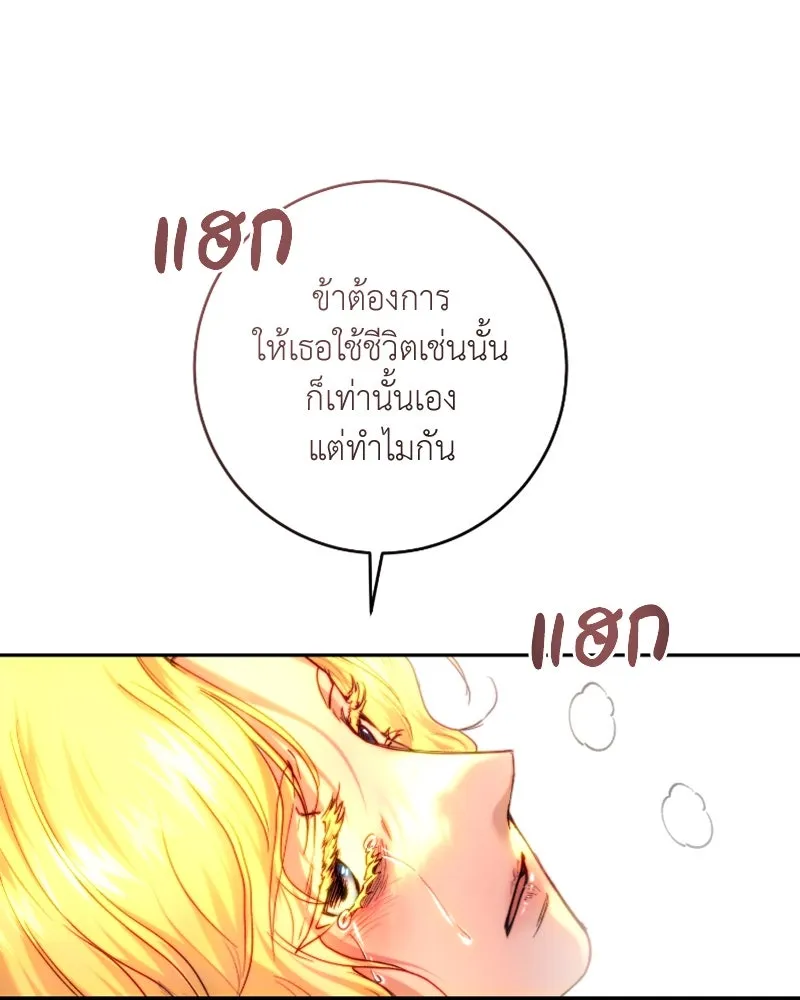 เจ้าหญิงคลั่งแห่งวังหลวง ตอนที่ 55 รูปที่ 110