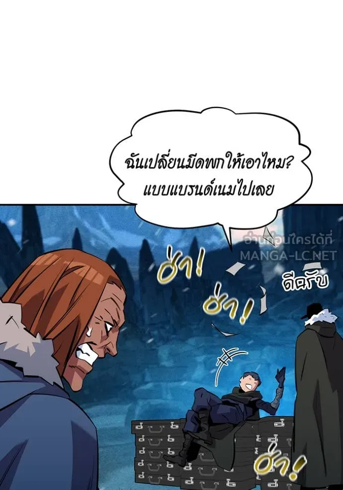 แยกร่างล่าอัตโนมัติ ตอนที่ 137 รูปที่ 52