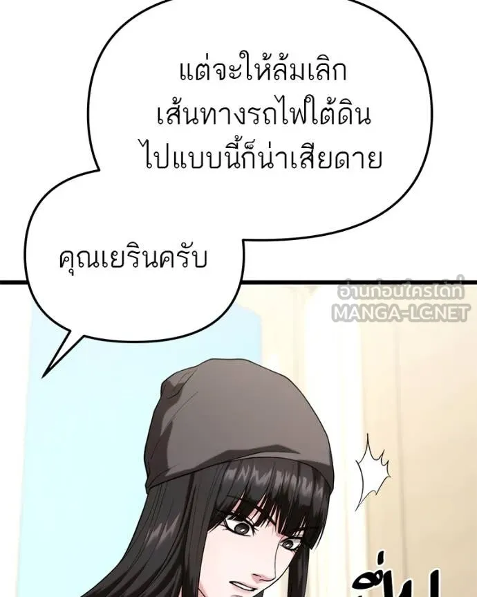 โทษที พื้นที่นี้ ตอนที่ 35 รูปที่ 16