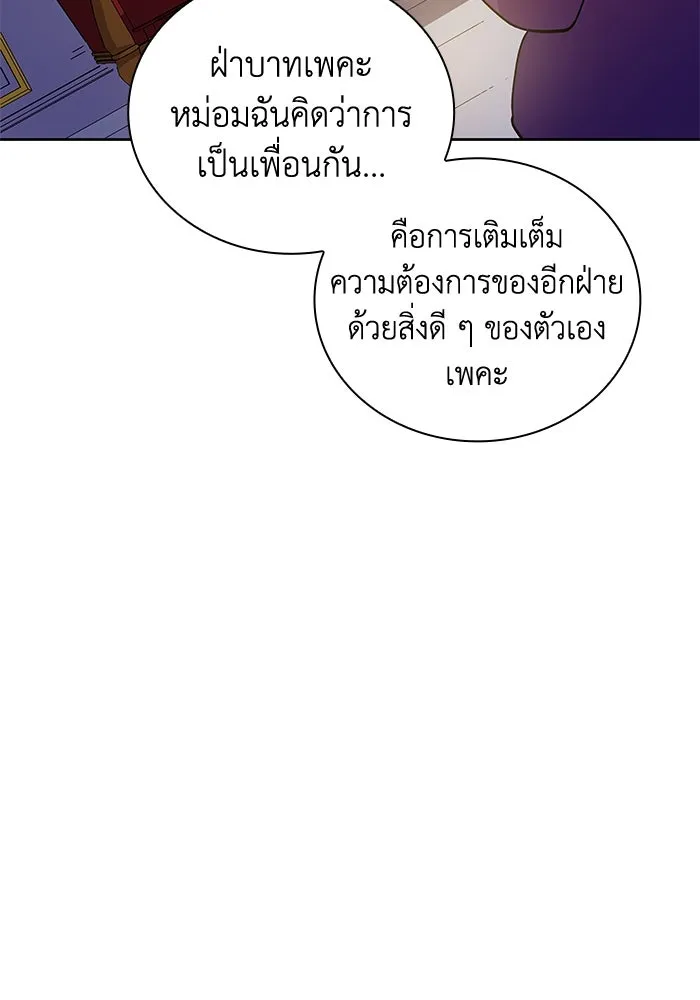 ฟิลเลียโรเซ่กับคำทำนายแห่งมงกุฎหนาม ตอนที่ 26 รูปที่ 91