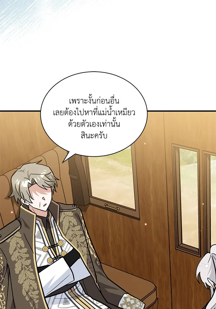 แมวน้อยในรังหมาป่า ตอนที่ 68 รูปที่ 85