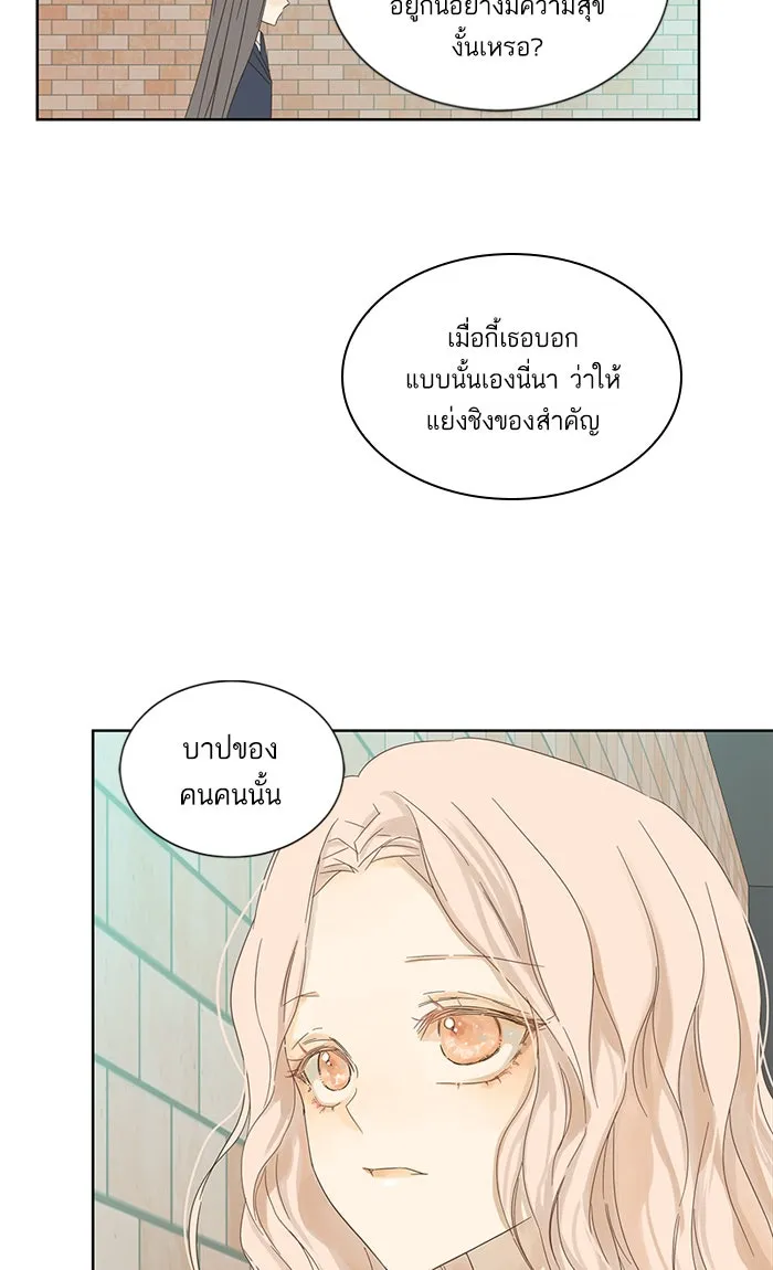 ฉันมันร้าย หรือเพราะโลกไม่น่ารัก ตอนที่ 16 รูปที่ 74