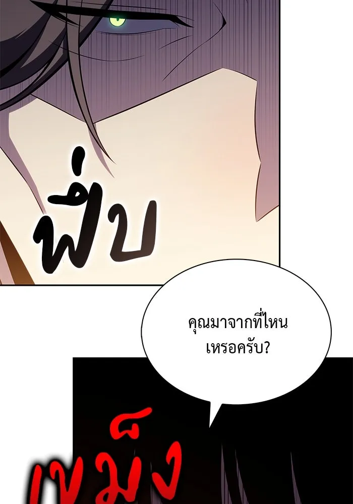 ลูกชายคนเล็กของดยุกคือมือสังหาร ตอนที่ 55 รูปที่ 56