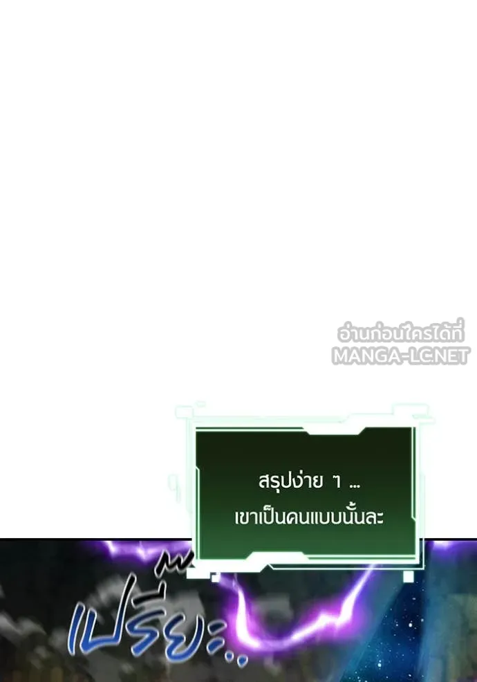 แยกร่าง ล่าอัตโนมัติ ตอนที่ 160 รูปที่ 111