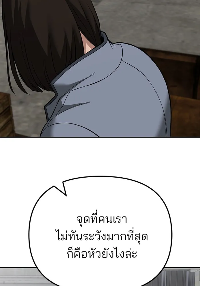 เลวฟาดเลว ตอนที่ 115 รูปที่ 59