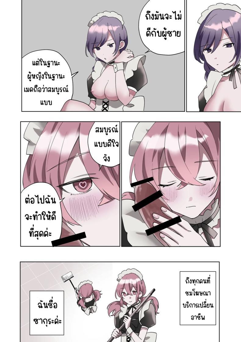 Doujin-Lc- อ่าน โดจิน มังฮวา เกาหลี ญี่ปุ่น จีน แปลไทย เมดที่มีความสุข (Hoshino Iro) ตอนที่ 1 2 3 4 5 6 7 8 9 10 11 12 13 14 ฟรี ไม่มีโฆษณา อ่าน โดจิน Manhwa เกาหลี ญี่ปุ่น จีน เรามีครบ คัดมาให้เน้นๆ โดจิน 18+ รับประกันความฟินโดย  Doujin Lc