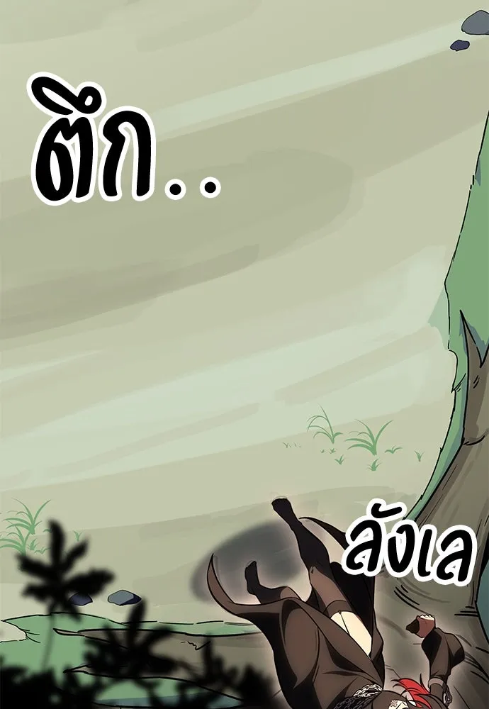 ไอ้เพลเยอร์นั่น ฉันฆ่ามันเอง ตอนที่ 48 รูปที่ 232