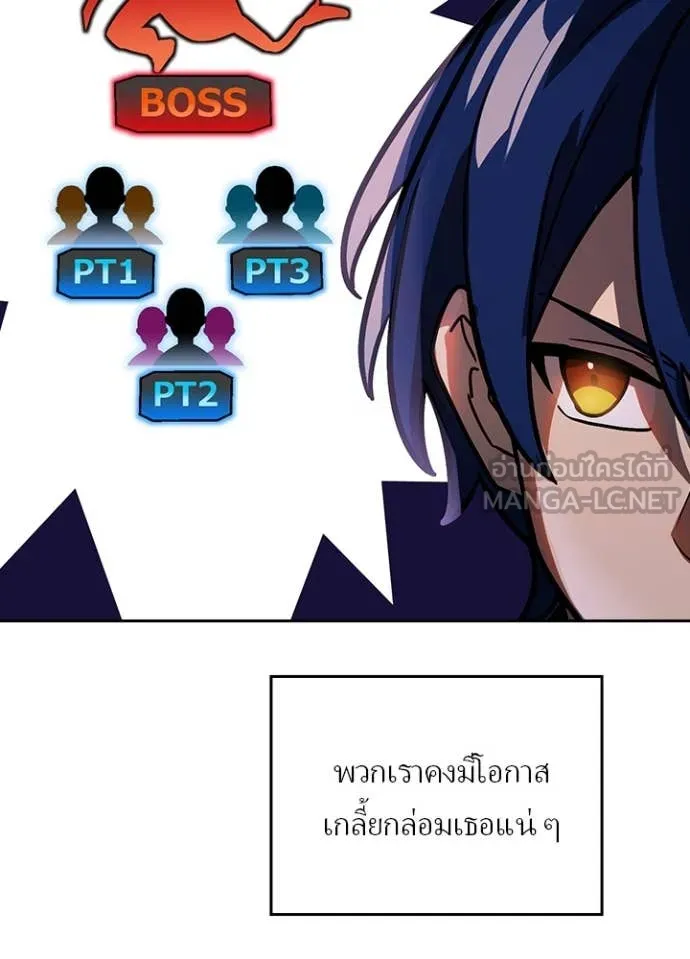 เป้าหมายครั้งที่ 2 ตอนที่ 54 รูปที่ 78