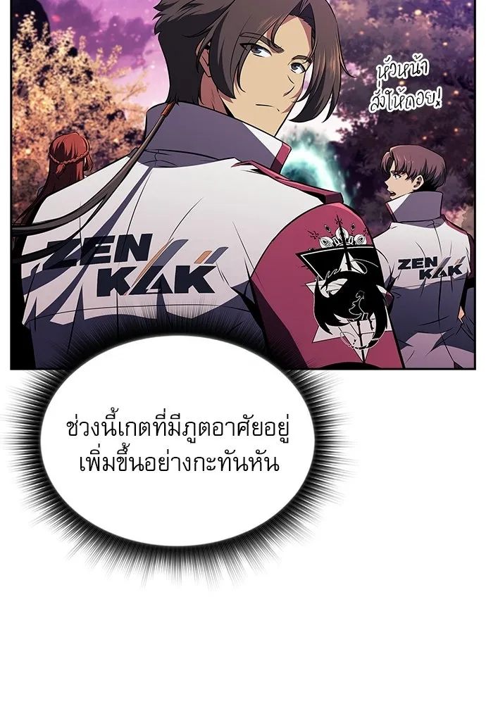 ครัวผู้กล้าท้าให้ชิม ตอนที่ 43 รูปที่ 89