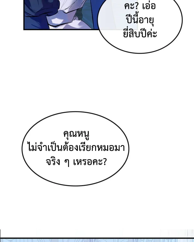 ขอบคุณที่หักหลัง ตอนที่ 2 รูปที่ 58