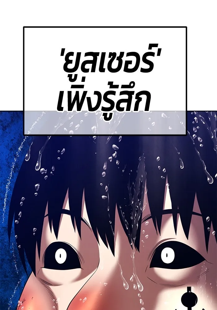 +99 ท่อนไม้พร้อมบวก ตอนที่ 20 ผู้เล่นปนเปื้อน vs พีซ (9) รูปที่ 5