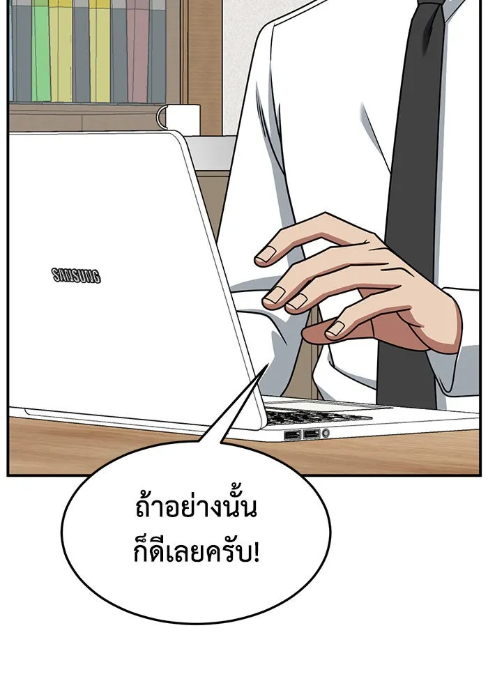 ช่วยเปลี่ยนฉันที ตอนที่ 251. ซีซัน 2 รูปที่ 16