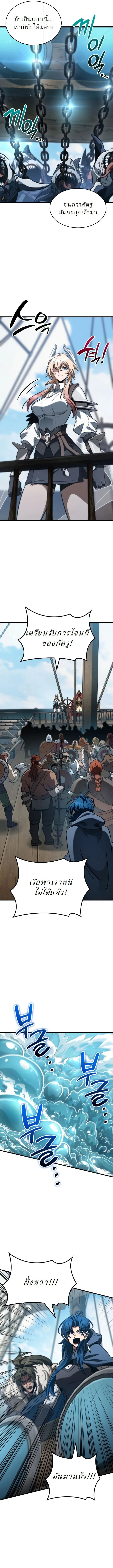 Valhalla Saga จากน_กเล_นเกมม_ออาช_พ ส_ตำนานแห_งว_ลฮ_ลลา ตอนที่ ตอนที่ 50 รูปที่ 2