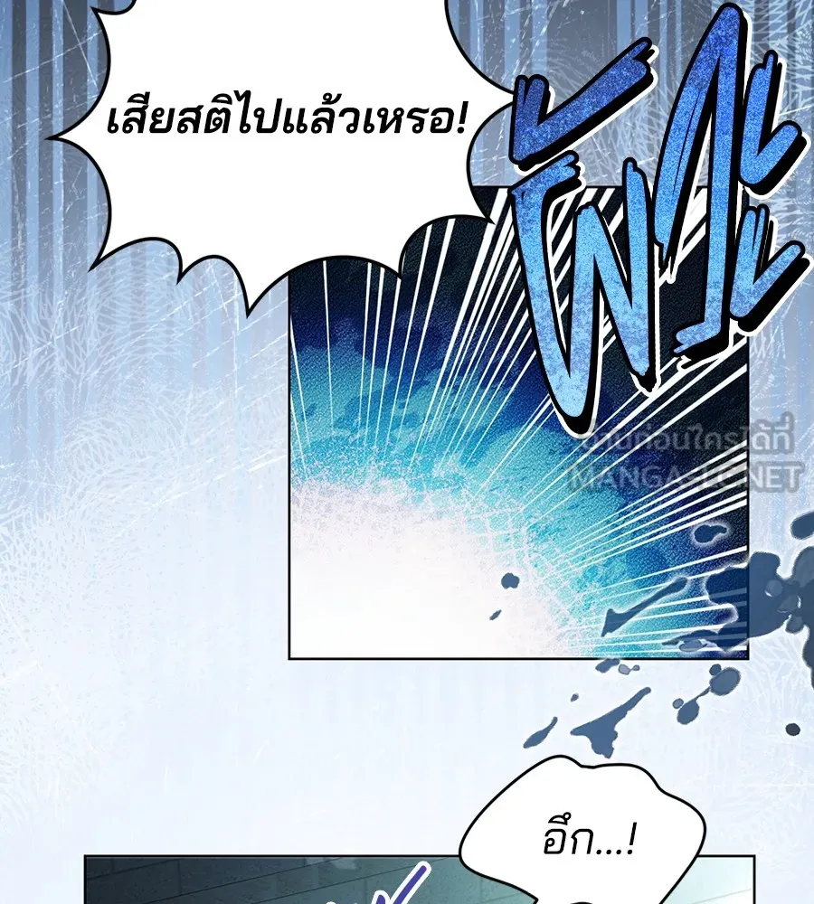 ทางหลุดพ้นของนักบุญลวง ตอนที่ 25 รูปที่ 87