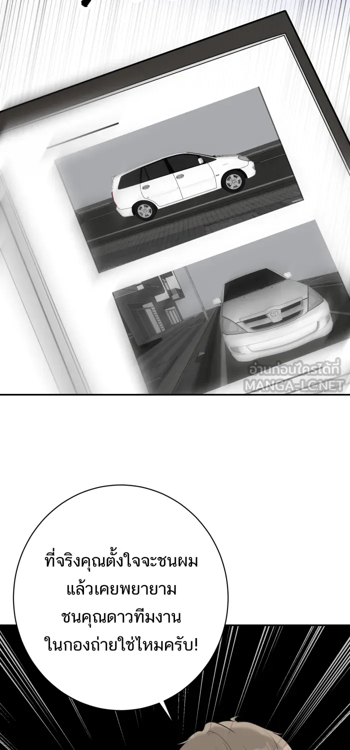 ตื่นมาอีกทีก็เป็นนายเอกไปซะแล้ว ตอนที่ 26 คนร้าย รูปที่ 24