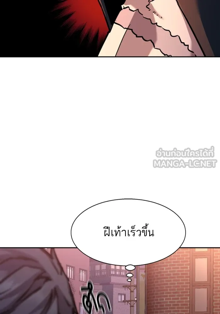 พี่ชายสายบอดี้การ์ด ตอนที่ 191 รูปที่ 75