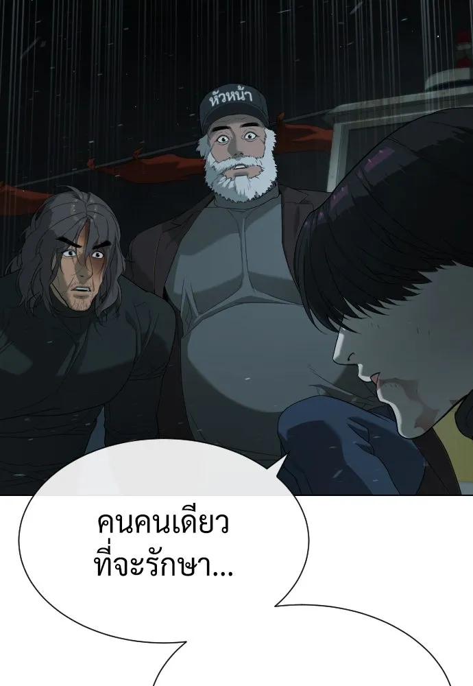 นักฆ่าย้อนวัย ตอนที่ 72 รูปที่ 206
