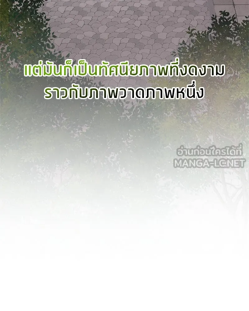 สุดยอดเทรนเนอร์แห่งยุทธภพ ตอนที่ 36 บุญคุณที่ช่วยชีวิต รูปที่ 153