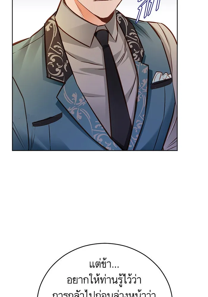 บุตรีดยุกขอไม่แต่งงานbrกับหนุ่มในฝัน ตอนที่ 48 รูปที่ 49