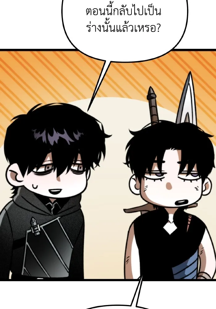 การแข่งขันของผู้เกิดใหม่ ตอนที่ 43 รูปที่ 31