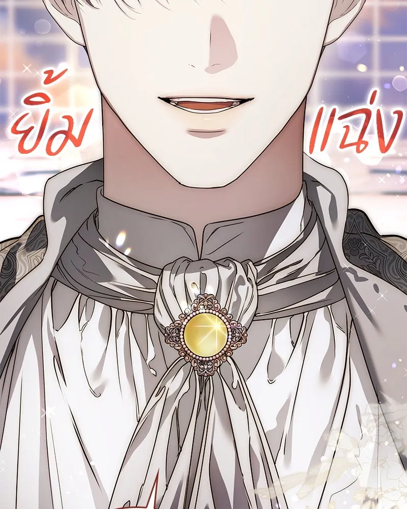 กำราบรักร้ายนายจอมพยศ ตอนที่ 20 รูปที่ 26