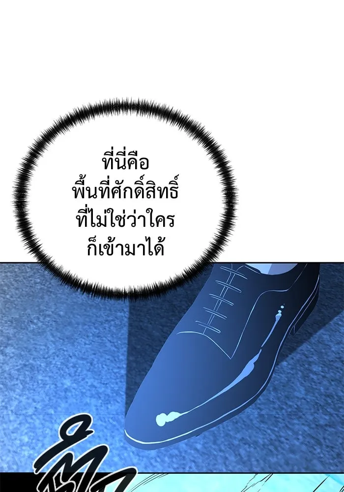 การกลับมาของทรราชวันสิ้นโลก ตอนที่ 49 รูปที่ 130