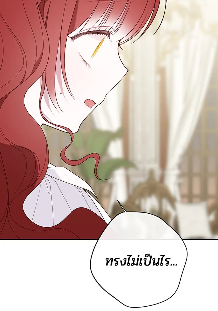 หนูน้อยทรราช ตอนที่ 104 รูปที่ 97