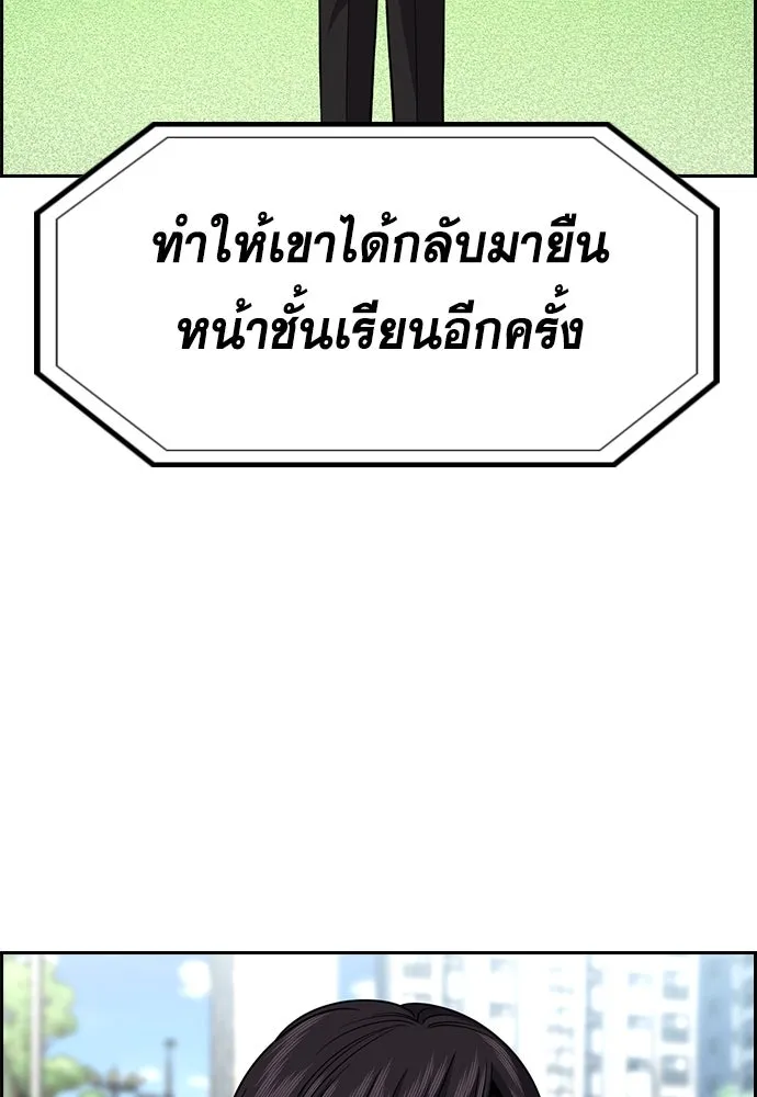 การศึกษาที่แท้จริง ตอนที่ 247 รูปที่ 107