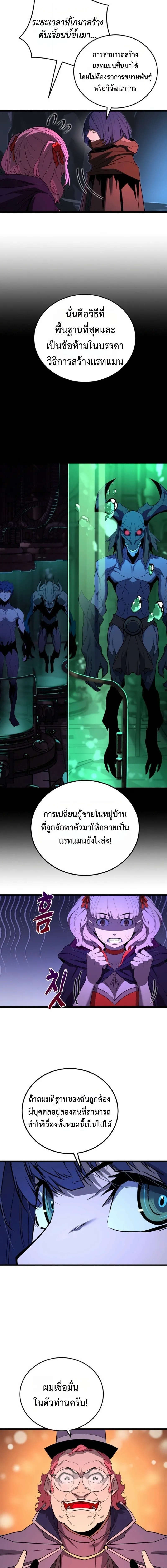 Player of a Fallen Noble Family ตอนที่ ตอนที่ 35 รูปที่ 7