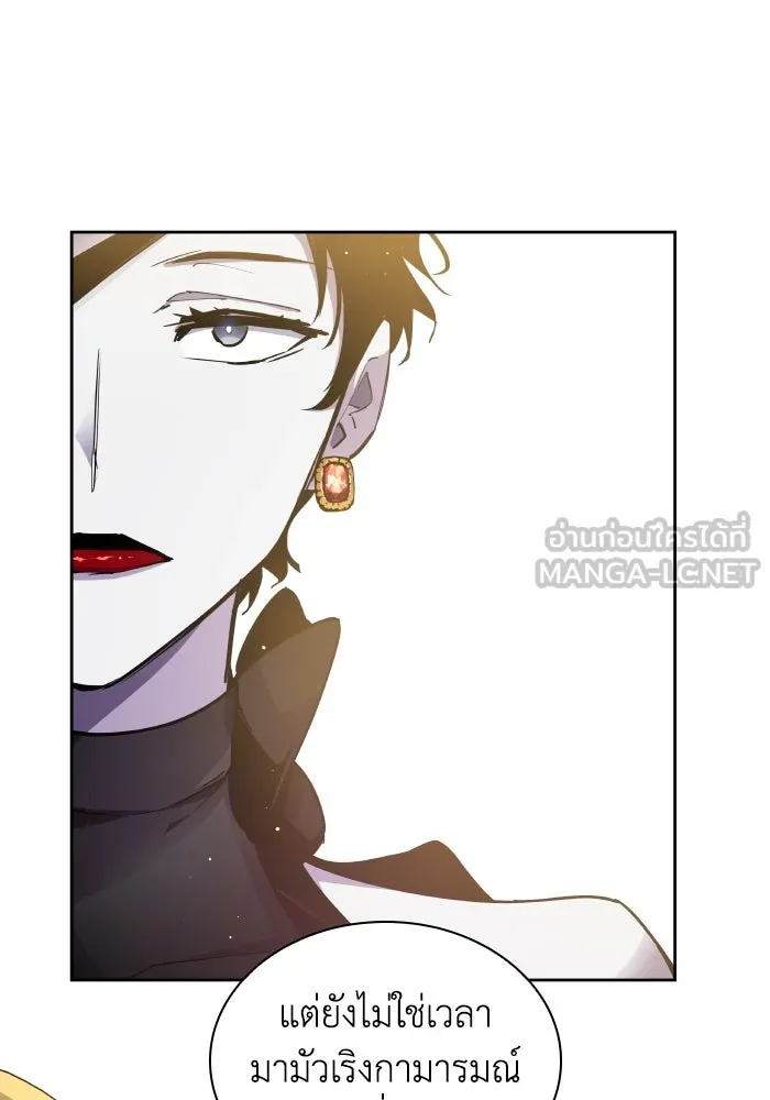 ฟิลเลียโรเซ่กับคำทำนายแห่งมงกุฎหนาม ตอนที่ 128 รูปที่ 24