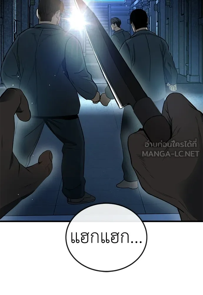 ผู้คุมหมายเลข 0 ตอนที่ 49 รูปที่ 3