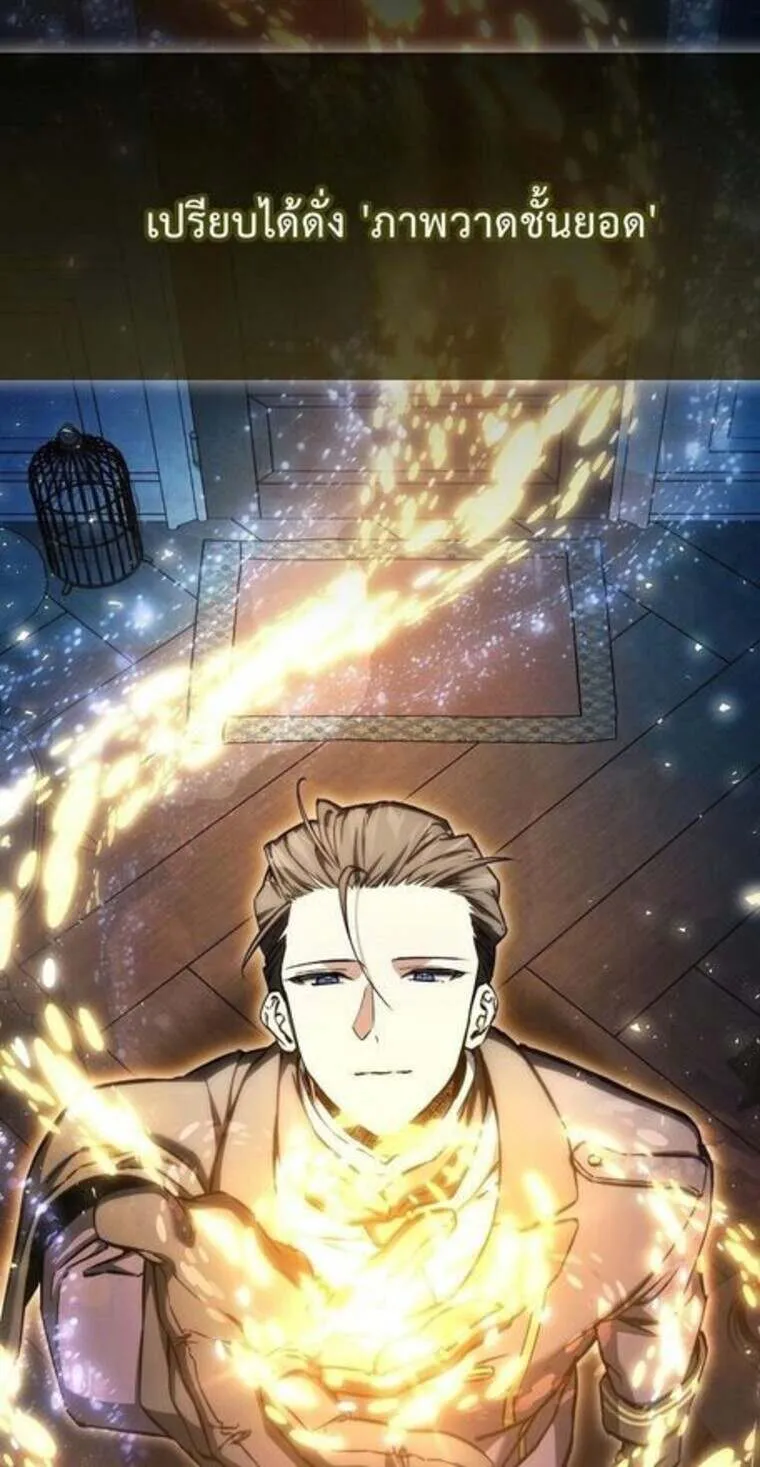 A Villain_s Will to Survive ต_วร_ายอย_างฉ_นต_องรอด ตอนที่ ตอนที่ 37 รูปที่ 37