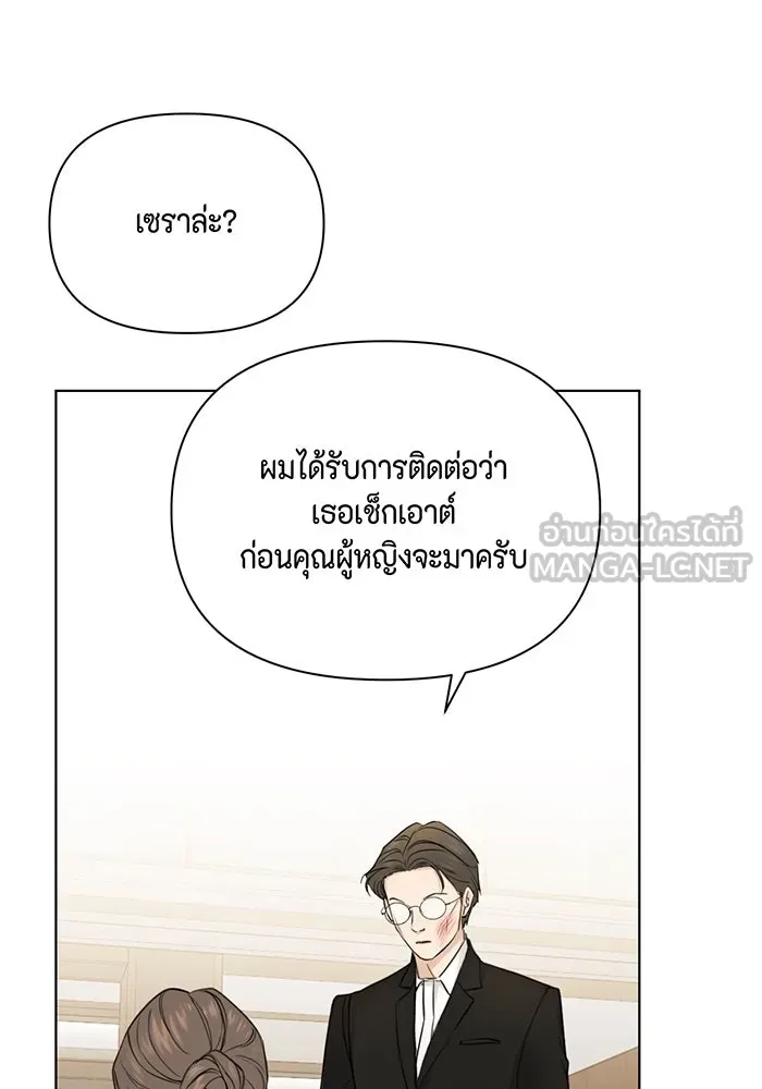 เพียงรุ่งอรุณ ตอนที่ 48 รูปที่ 63