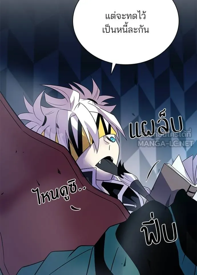 Villain to kill ตอนที่ 174 รูปที่ 65