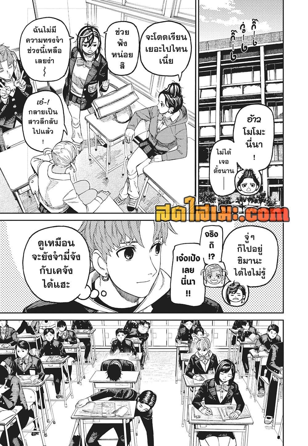 Manga-lc-com อ่านมังงะ อ่านการ์ตูน ออนไลน์ ฟรี Dandadan ตอนที่ 1 2 3 4 5 6 7 8 9 10 11 12 13 14 ฟรี ไม่มีโฆษณา Manga-lc - อ่าน มังงะ อ่าน การ์ตูน ออนไลน์ อ่านมังงะ ฟรี